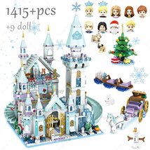 1415pcs LEGO ブロック 互換 アナと雪の女王 ビルディングブロック アナ雪 フローズン No box 3_画像1