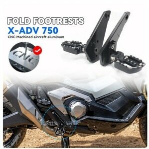 HONDA ホンダ X-ADV 750 2021-2022 折りたたみ式 フットレスト フットペダル アルミ