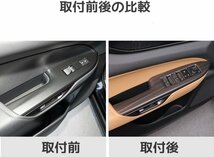 新型 レクサスNX 20系 ドアスイッチカバー パワーウィンドウパネル NX250 NX350 NX350h NX450+ 車用 サイド ドア ドレスアップ 内装 汚れ防_画像3