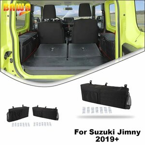 【左右セット２pcs】 Suzuki jimny 2019用 多機能バッグ 大容量 トランクオーガナイザーバッグ カーインテリ アアクセサリー