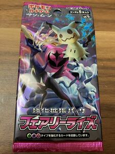 【1円出品】ポケモンカードゲーム サン＆ムーン 強化拡張パック フェアリーライズ 未開封1パック