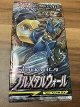 【1円出品】ポケモンカードゲーム サン＆ムーン 強化拡張パック フルメタルウォール 未開封 1パック_画像1