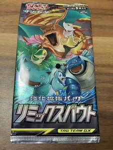 【1円出品】ポケモンカードゲーム サン＆ムーン 強化拡張パック リミックスバウト 未開封 1パック