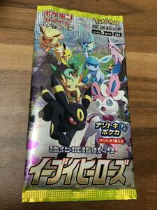 【1円出品】ポケモンカードゲーム ソード＆シールド 拡張パック イーブイヒーローズ 未開封 1パック