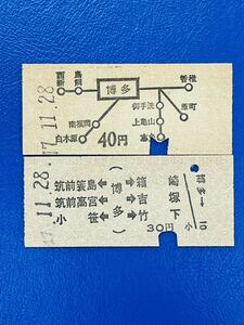 38 地図、両矢式　博多駅　30.40円　2枚組