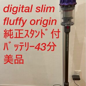 Dyson digital slim fluffy origin☆専用スタンド付