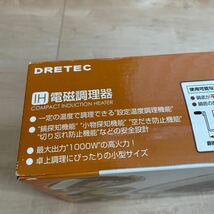 新品　IH調理器 電磁調理器 DRETEC 料理　キッチン　シルバー_画像2