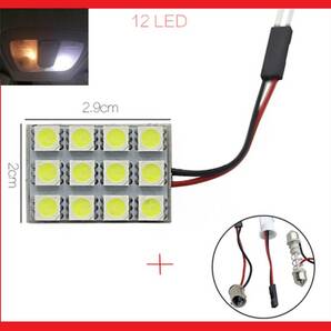 ★匿名配送★眩しい★送料無料★ t10 ルームランプ ホワイト LED 12連SMD 配線セット付き t10 クッション付き両面テープ仕様の画像1