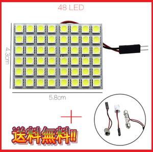 ★直視厳禁★送料無料★ t10 ルームランプ ホワイト LED 48連SMD 配線セット付き 翌日発送 t10 クッション付き両面テープ仕様