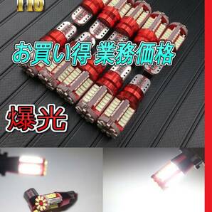 ★累計販売10000球突破★1円スタート★お買い得 T10 T16 LED バルブ 57SMD 爆光 ホワイト 10球セット ポジション ナンバー灯 ルームランプの画像1