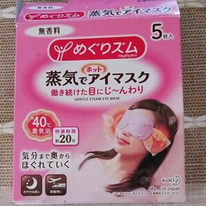 めぐりズム 蒸気でホットアイマスク 無香料 3枚入