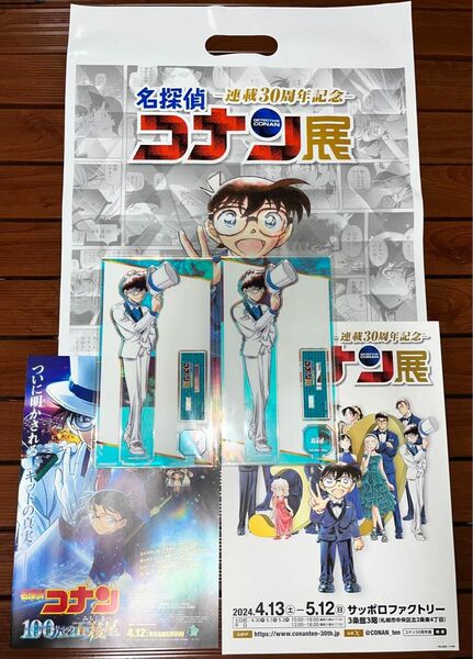 コナン展　限定　アクリルスタンド　怪盗キッド　2個セット　新品　未開封　黒羽快斗 青山剛昌 映画チラシ 映画 アニメ 名探偵コナン