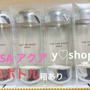 【空ボトル】※中身は入っておりません　イプサ　IPSA ザ・タイムRアクア（200ml）空ボトル　4本セット