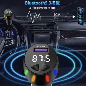 FMトランスミッター Bluetooth 車載充電器 急速充電 4ポート頂戴