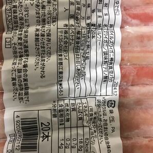 本ずわい蟹ポーション棒肉40本(300g)2パックの画像3