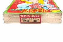 ★新品★ ピカソのぬりえ ちびっこレディ 昭和レトロ ノート ぬり絵 当時物_画像6