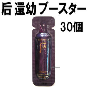 30 шт dof- пик .. бустер 12800 иен соответствует внедрение жидкость essence вентилятор yu тоник после anti старение воспроизведение помятость First Sera m
