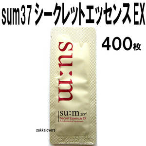 400枚 スム シークレット エッセンス EX sum37 スム37 シークレットエッセンス プログラミング sum 美容液 ブースター 導入液 韓国コスメ