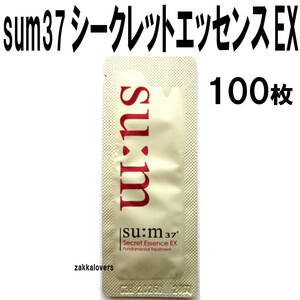 100枚 スム シークレット エッセンス EX sum37 スム37 シークレットエッセンス sum 美容液 ブースター 導入液 韓国コスメ