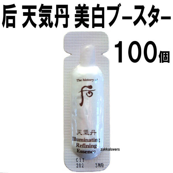 100個 ドフー 天気丹 美白 ブースター 導入液 エッセンス 美容液 后 アンチエイジング 角質 トーンアップ ファースト セラム 韓国コスメ