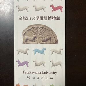 帝塚山大学附属博物館 一筆箋 メモ帳 樹木双獣文半瓦当の画像1