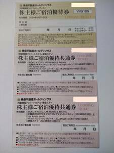 ◆即決有◆最新◆東急不動産 株主優待 宿泊優待券 ハーヴェストクラブ 1枚 +優待共通券2枚