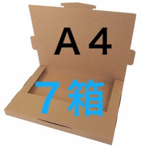 ネコポス用ダンボール７箱Ａ４サイズ厚さ３㎝に対応