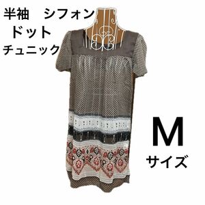 153 半袖 ドット　シフォン　チュニック　　 ワンピース