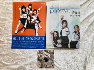 新しい学校のリーダーズ マ人間　タワレコ限定　アクリルキーホルダー　アクキー　RIN 宣伝会議チラシ＆新聞オマケ付き