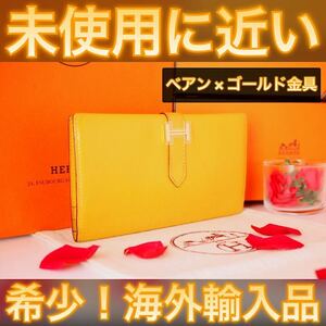 【海外輸入品】値下げ不可！HERMES エルメス べアン ジョーヌアンブル 長財布 二つ折り シェーブル