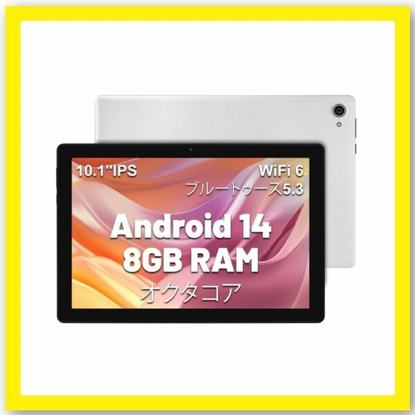 タブレット 10.1インチ Android14 デュアルカメラ ホワイト