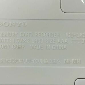 【4R5】 1円スタート SONY ソニー ICD-LX31 メモリーカードレコーダー ボイスレコーダー SDカードレコーダー ホワイト の画像7