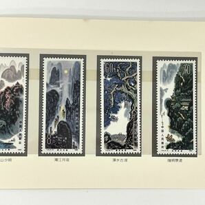 【4T53】 1円スタート 中国切手 桂林山水 郵票 1980年8月30日 発行 T.53 計8枚 日本郵趣協会 中国記念郵票の画像5
