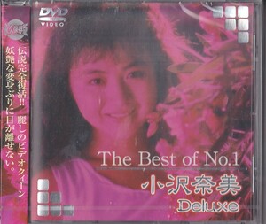 THE BEST OF NO.1 小沢奈美 Deluxe