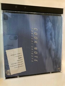 渋谷毅 クック・ノート CD