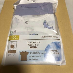 ひんやり綿100% 丸首シャツ　2枚1組　サイズ100 接触冷感　さらっと快適　イルカ柄