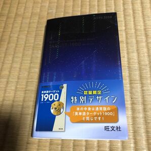 数量限定　ターゲット19006訂版 特別デザイン　ネイビー　赤セル付き