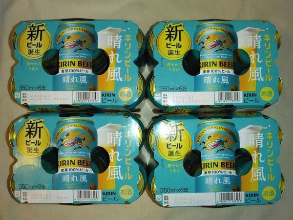 キリン ビール　晴れ風 350ml × 6缶 × 4 計24本