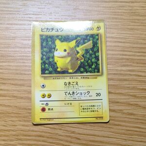 旧裏ピカチュウ ポケモンカード