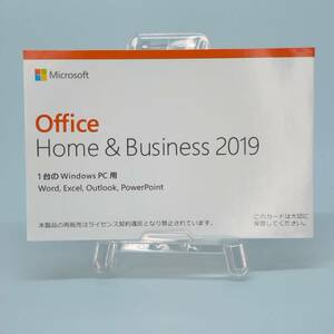 未使用品 Microsoft Office Home & Business 2019 OEM版 匿名配送　word / excel /outlook / PowerPoint