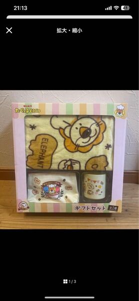 【新品】たべっ子どうぶつ ギフトセット たべっ子どうぶつカフェ 新品 未開封