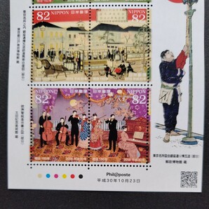 2018(平成30)年発行特殊切手、「明治150年亅、82円10枚、1シート、額面820円。リーフレット付き。の画像5