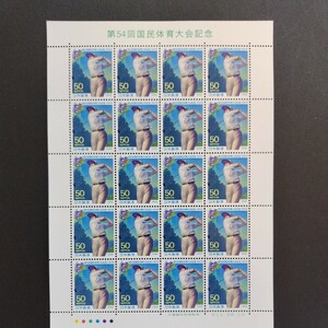 平成11年記念切手、「第54回国民体育大会(熊本県)亅、50円20枚、1シート、額面1,000円。