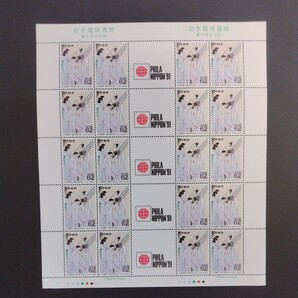 1990(平成2)年発行、切手趣味週間「星を見る女性・太田聴雨の作品亅、62円20枚、1シート、額面1,240円。リーフレット付き。の画像2