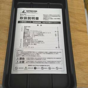 送料無料 CAPTAIN STAG 卓上カセットコンロ 焼き名人 UF-0027 未使用 元箱無の画像5