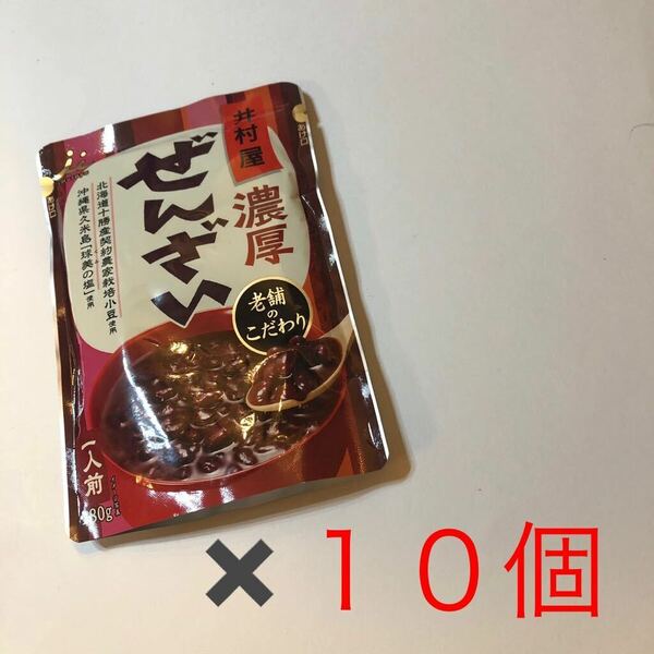 井村屋　ぜんざい　濃厚ぜんざい　10個まとめ売り　レトルト　非常食　あんこ　おしるこ　あずき