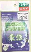 人徳丸(JINTOKUMARU) ロングライフクッション 1.5mm 100cm ２個セット_画像2