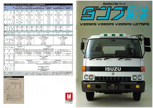 005／トラック関連カタログ／ISUZU大型ダンプ6×4-6×2V355PS〜L275PS