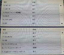 【カウンタ24,869枚】FUJIFILM （ 富士フィルム ）/ Docu Centre-Ⅶ C2273 / 中古複合機 / フィニッシャー付 / コピー機_画像10