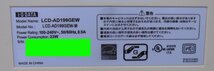 ■中古品■ I-O DATA / 液晶モニター / TFT19型スクエア / ホワイト / LCD-AD199GEW_画像2